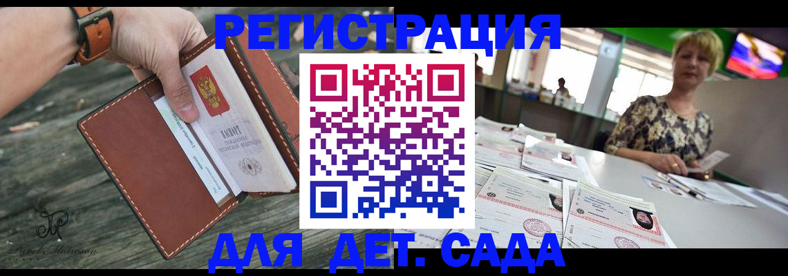 временная регистрация адрес в Пролетарске