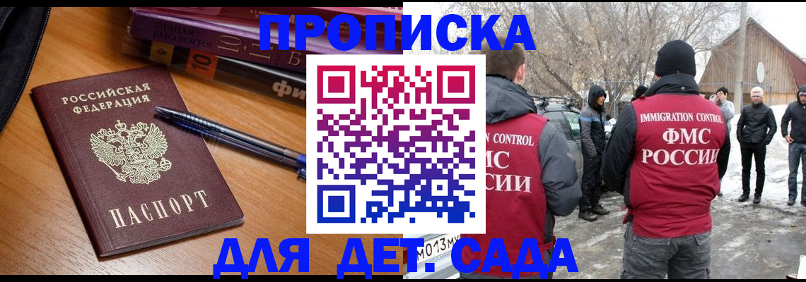 найти адрес прописки в Пролетарске